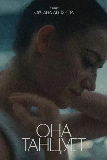 She's Dancing (2024) poster