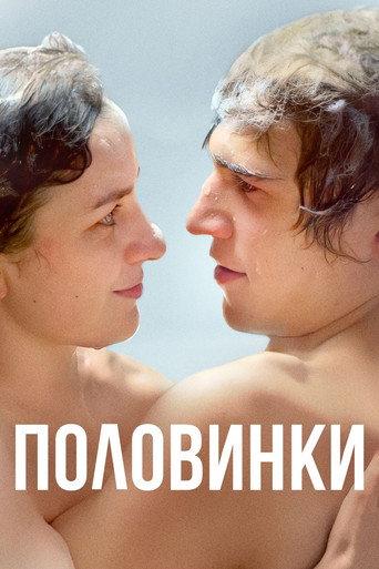 Two Halves (2017) poster
