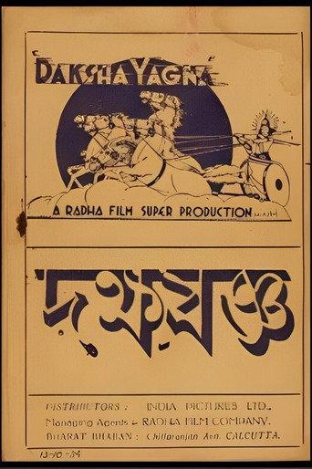 Dakshayagna (1934) poster