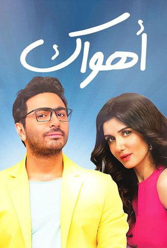 I Adore You (2015) poster