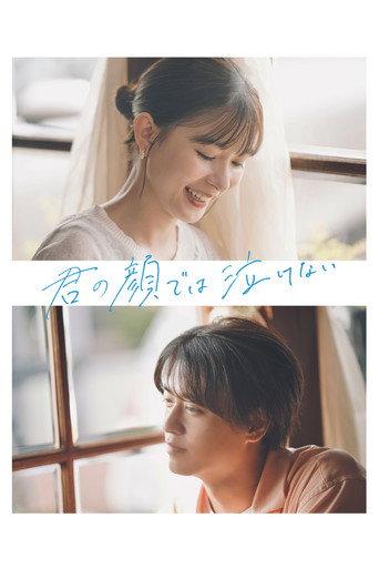 Can't Cry with Your Face (2025) poster