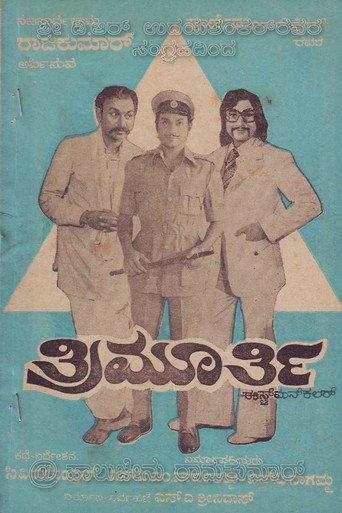 Trimurthy (1975) poster
