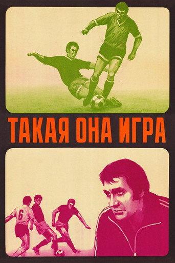 That's the Game (1977) poster