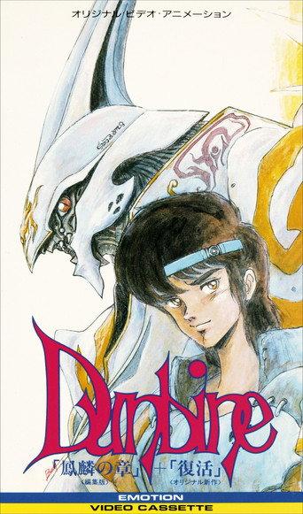 Aura Battle Dunbine: The Tale of Neo Byston Well (1988) poster