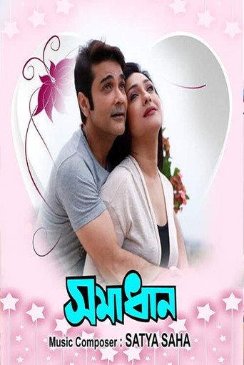 Samadhan (1997) poster