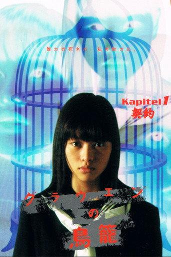 Birdcage of Horrors (1999) poster