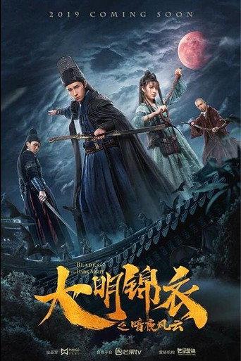 Blades of the Dark Night (2019) poster