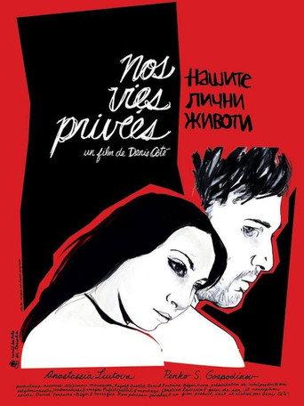 Our Private Lives (2007) poster