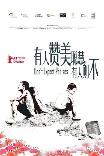 Don't Expect Praises (2012) poster