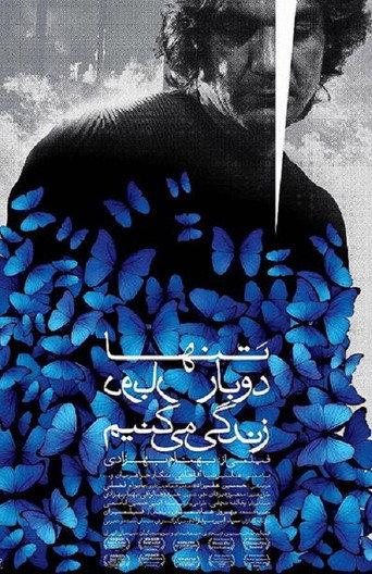 We Only Live Twice (2008) poster