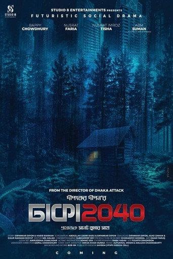 Dhaka 2040 () poster