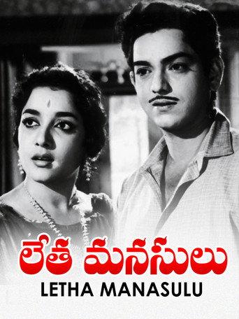 Letha Manasulu (1966) poster