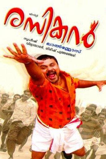 Rasikan (2004) poster