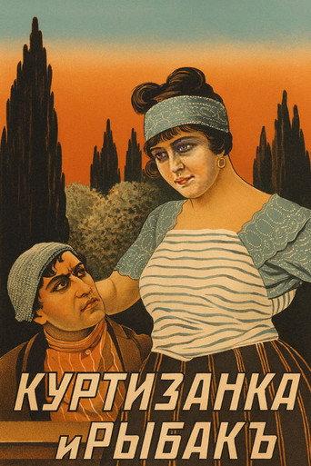 Courtesan and Fisherman (1917) poster