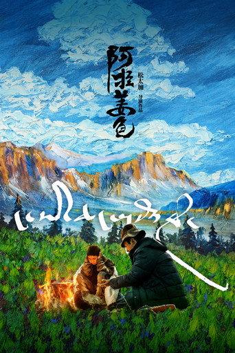 Ala Changso (2018) poster