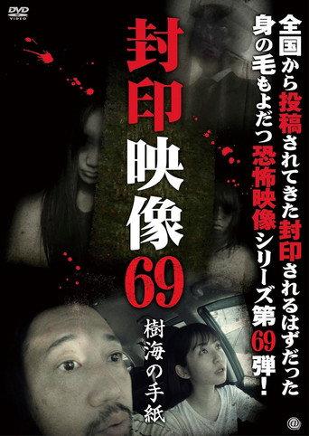 Sealed Video 69: Letter from the Sea of Trees (2024) poster