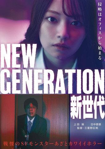NEW GENERATION (2023) poster