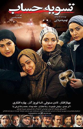 Pay Back (2010) poster