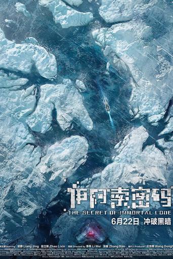 The Secret of Immortal Code (2018) poster