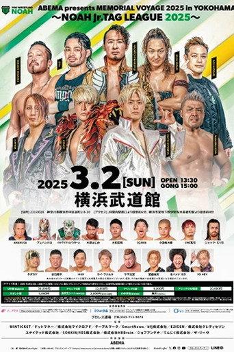 NOAH 25th Anniversary Memorial Voyage 2025 in Yokohama ~NOAH Jr. Tag League 2025~ (2025) poster
