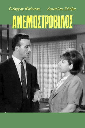 Tornado (1964) poster
