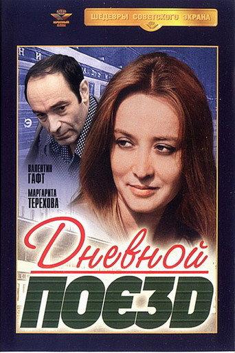 Daylight Train (1976) poster
