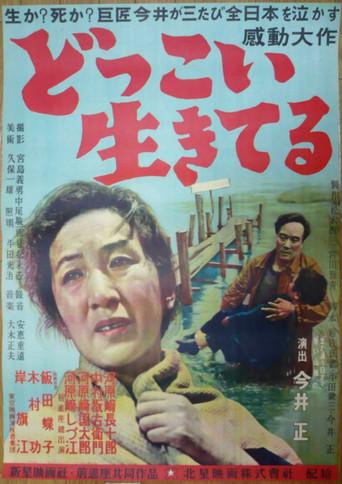 Still I Live On (1951) poster