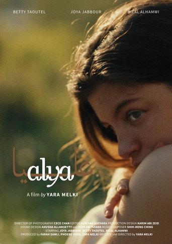 Alya () poster
