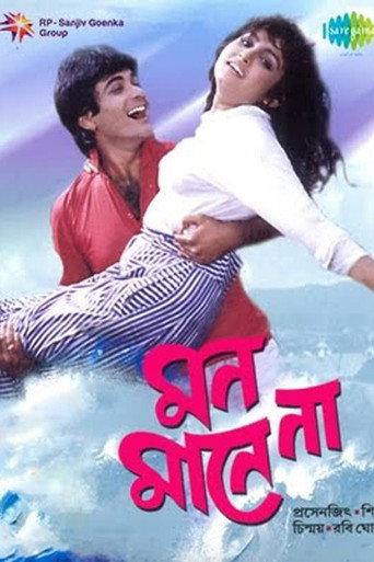 Mon Mane Na (1993) poster