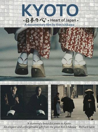 Kyoto (1969) poster