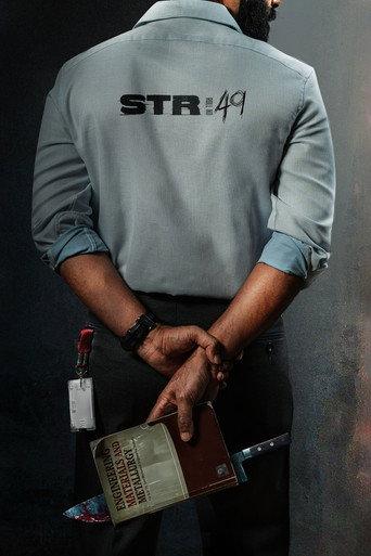 STRxRamkumar Balakrishnan () poster