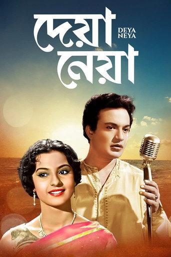 Deya Neya (1963) poster