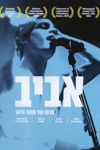 Aviv (2003) poster