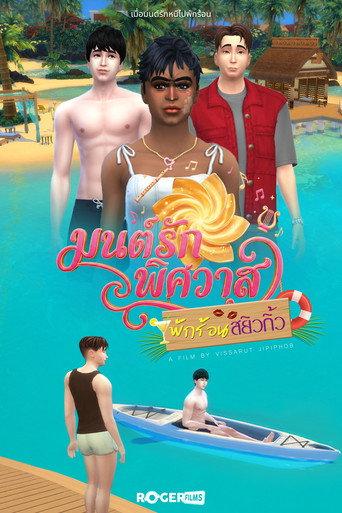 Enchanted Desire: Vacation Climax (2026) poster