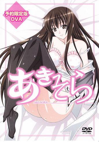 Aki-Sora (2009) poster