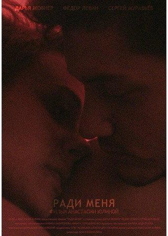 The Fragiles (2018) poster