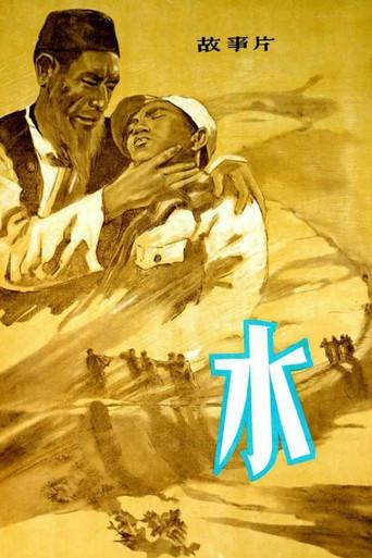 Water (1957) poster