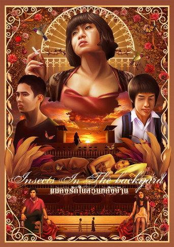 Insects in the Backyard (2011) poster