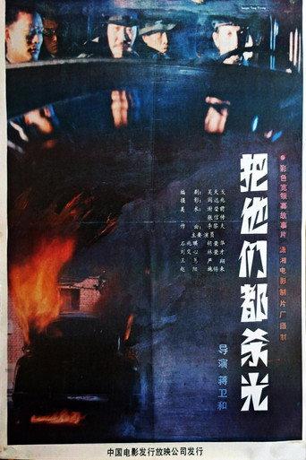 愤怒的孤岛 (1989) poster