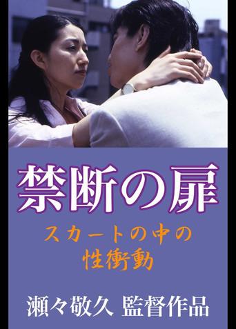 Forbidden Door: Sexual Urge in the Skirt (1999) poster