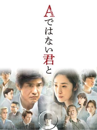 As a Father of Murderer Son (2018) poster