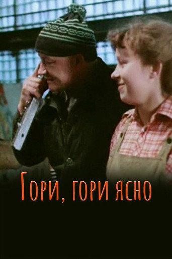 Burn, Burn Bright (1983) poster