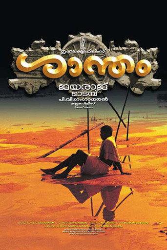 Shantham (2001) poster