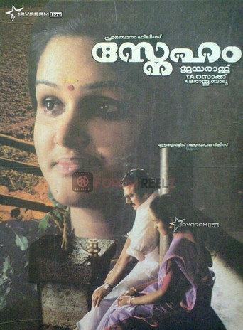 Sneham (1998) poster