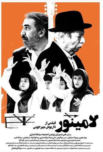 A Minor (2022) poster