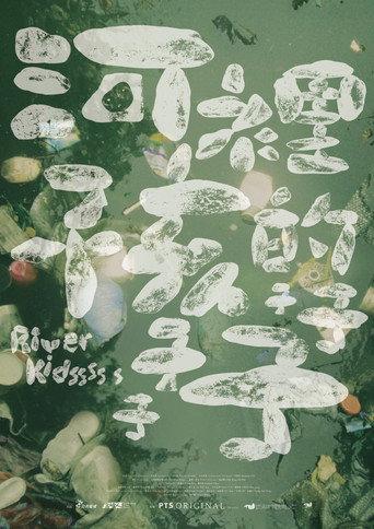 River Kidsssss (2024) poster