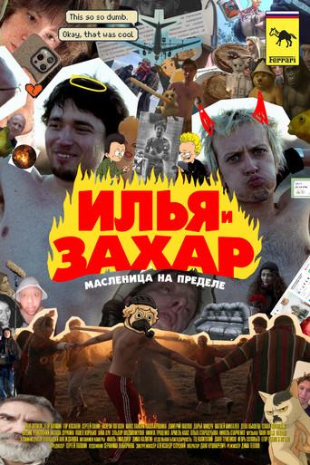 Ilya & Zakhar: Maslenitsa at the Limit (2025) poster
