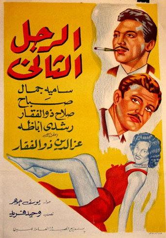 The Second Man (1959) poster