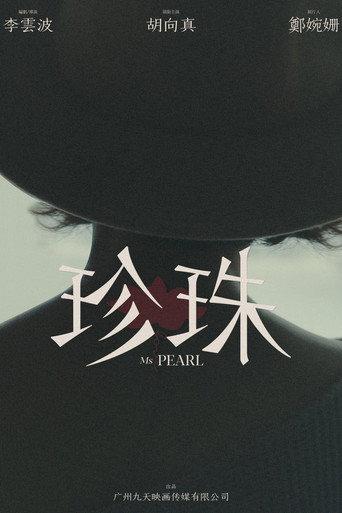Ms. Pearl (2020) poster