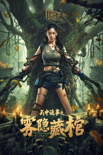 Lost In Tomb (2024) poster